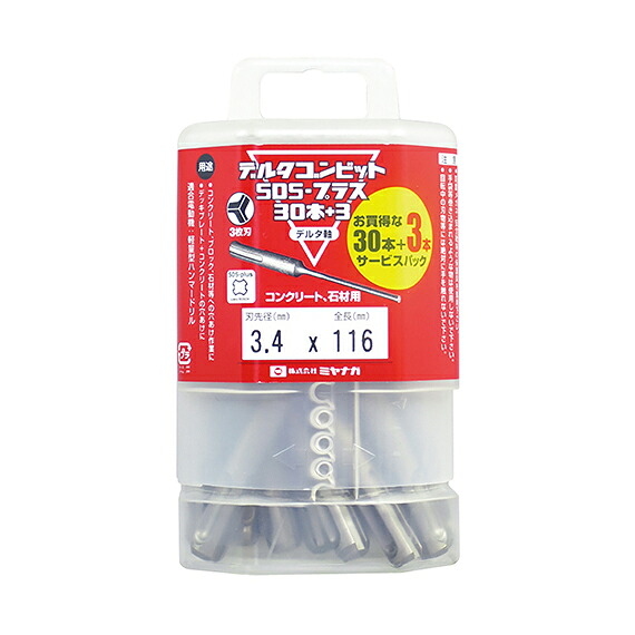 Яミヤナガ/MIYANAGA 【DLSDS34P33】デルタゴンビット SDS-プラス 30＋3本入りパック デルタ軸 刃先径3.4mm (4957462218527)