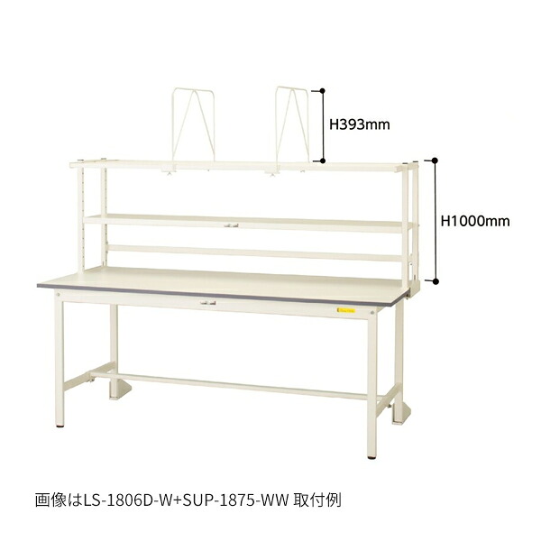 ●u.ヤマキン/山金工業 【LS-0906D-W】ロジスタンド H600mm ダンボール棚セット付 900×581 組立式|家電と住設のイークローバー