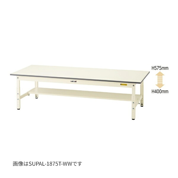 ●u.ヤマキン/山金工業 【SUPAL-975T-WW】ワークテーブル 150シリーズ 高さ調節タイプ H400mm～H575mm 半面棚板付 900×750 組立式