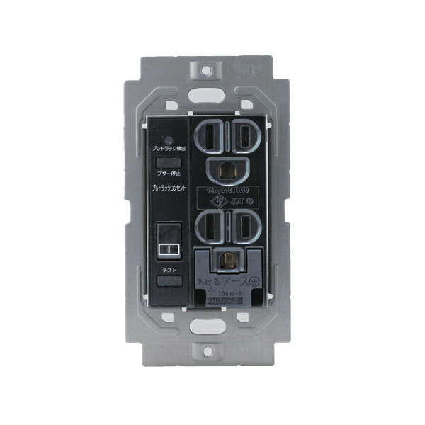 β神保電器 配線器具【SPTCB-55GE-SB】プレトレックコンセント スクエアタイプ アースターミナル付接地ダブルコンセント しゃ断＋アラーム機能(ソフトブラック)