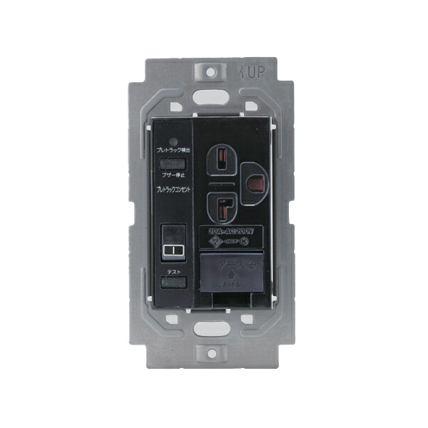 β神保電器 配線器具【SPTCB-LIGE-SB】プレトレックコンセント スクエアタイプ アースターミナル付15A-20A兼用コンセント しゃ断＋アラーム機能(ソフトブラック)