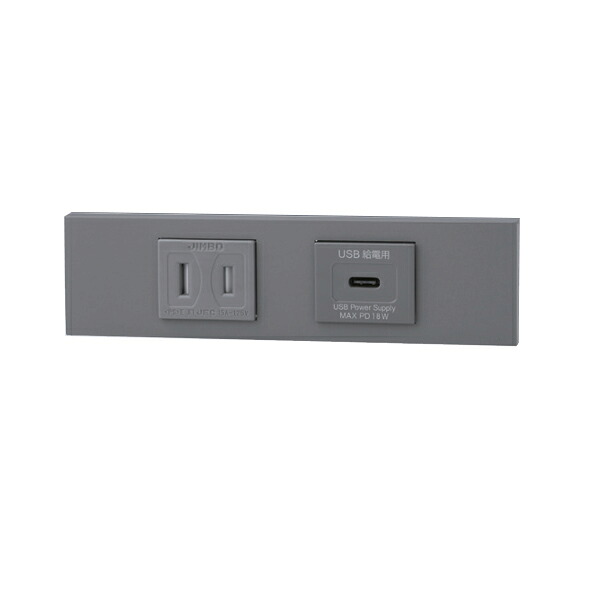 β神保電器 配線器具【KAG-2636】NKシリーズ 家具・機器用 扉付コンセント＋USBコンセント(Type-C)セット(ソリッドグレー) 受注生産
