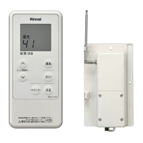 楽天市場】[MBCTW-171(A)] リンナイ 給湯器リモコン ふろ給湯器用