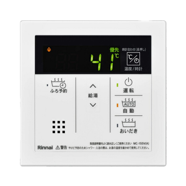 リンナイ ガス給湯器 部材【MC-155V(A)-FL-H】(26-5645) 台所リモコン シンプルリモコン 100タイプ〔HF〕 5,073円
