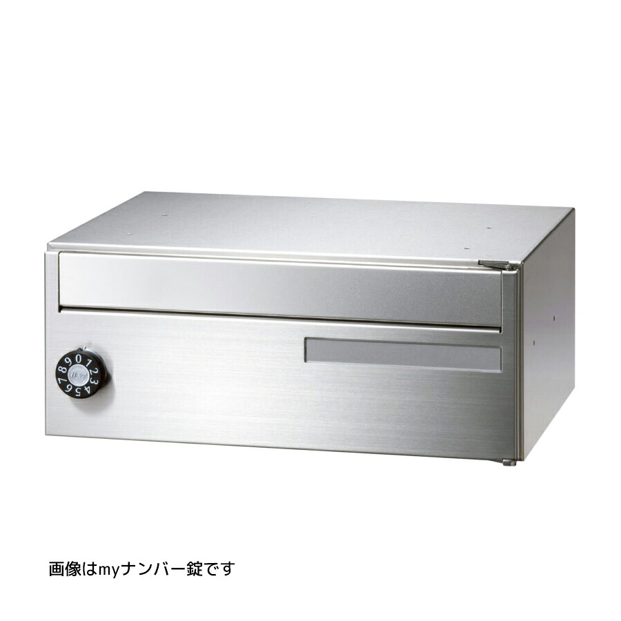 ●u.田島メタルワーク 【MX-20 (ラッチロック錠)】集合郵便受 前入前出 シンプルデザインタイプ 集合住宅用 受注生産|家電と住設のイークローバー