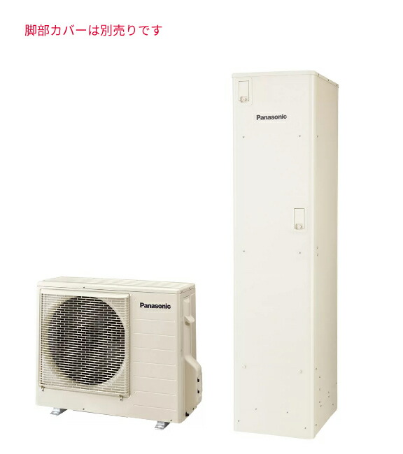 ●パナソニック コンパクト エコキュート【HE-V20HQMCS(本体のみ)】Vシリーズ フルオート 一般地 屋内設置用 196L 受注約3ヶ月〔ID〕