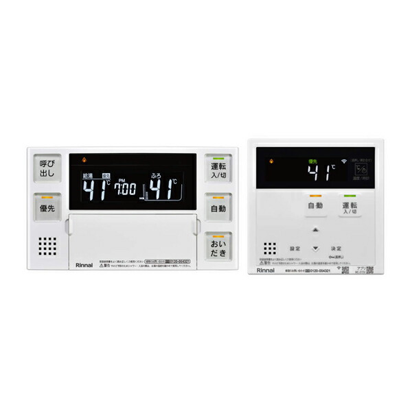[新品未使用] Rinnai リンナイ マルチリモコン MBC-155V 給湯器 0000350123000.jpg?fitin=357:357