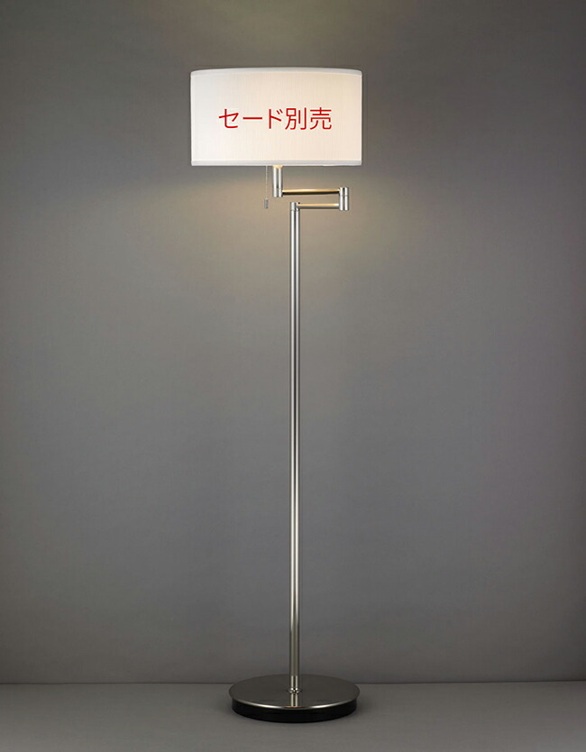 ▲山田照明/YAMADA 【FD-4162-L】スタンドライト 本体のみ LEDランプ交換型 電球色(2700K) 非調光 プルスイッチ セード別売〔GA〕