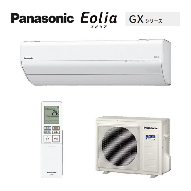 ✨Panasonic Eolia CS-564DFL2 ほぼ新品同様の美品です✨ 楽天市場】(LINEクーポン有)パナソニック CS-564DFL2-W