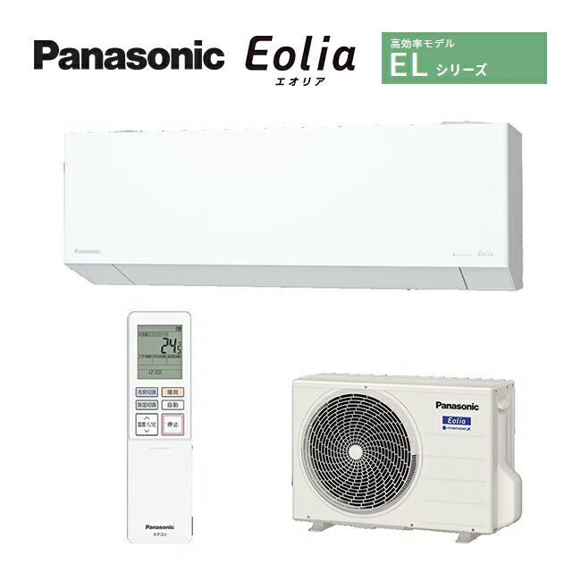 楽天市場】パナソニック ルームエアコン【CS-225DEL H】ダークグレー