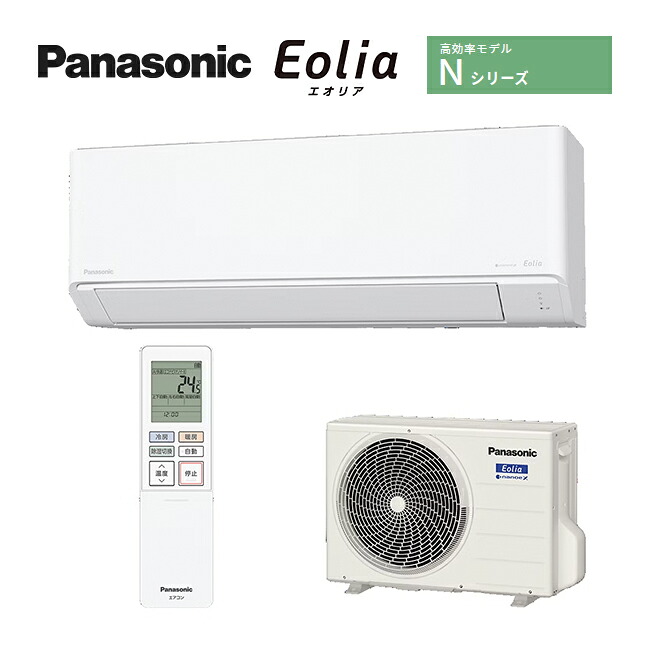 パナソニック ルームエアコン【CS-285DN W】クリスタルホワイト 2025年 Nシリーズ Eolia(エオリア) 単相100V 10畳用 (旧品番 CS-283DN W)