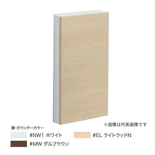 ●TOTO 室内用便器境界線の外側納める【UGLD05】立ち会い場納める収納家具 広々とした印字機 埋込印字機〔GE〕