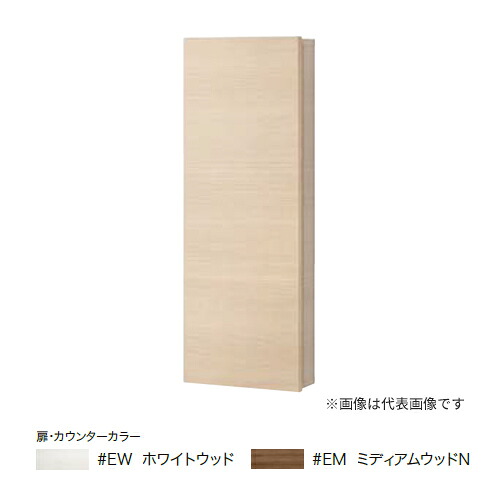 ●TOTO 室内用便器境界線の外側納める【UGW103】受注生み出すこと色 ウォール納める収納家具(埋込) 受注約2週〔GE〕