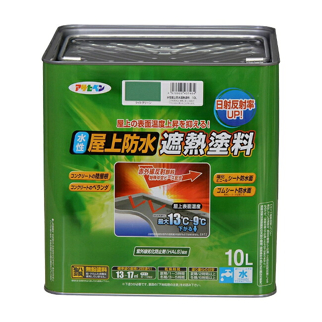 ∀アサヒペン 【437464】水性屋上防水遮熱塗料 10L 10L ライトグリーン (4970925437464)|家電と住設のイークローバー