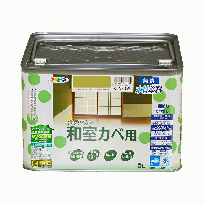 ∀アサヒペン 【466334】NEW室内装飾色つや和室カベ用 5L うぐいす色 (4970925466334)
