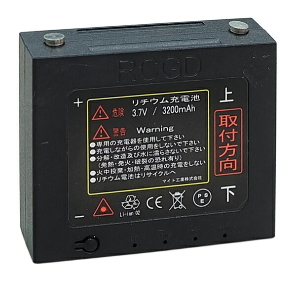 ●∂マイト工業 【MLi-3200】充電式リチウム電池(MGL-410G、MGL-440G用) 6,039円