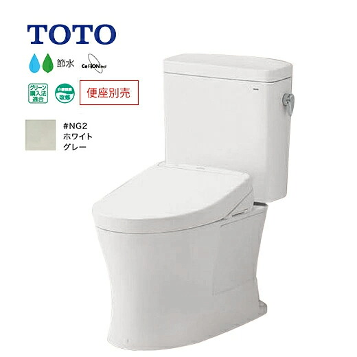 #ミ#TOTO ピュアレストQR【CS232B+SH232BA】NG2白いこと薄墨色 原則として地 床水抜き 水抜き芯200粍 室内用便器なし 受注約2週〔IE.F〕