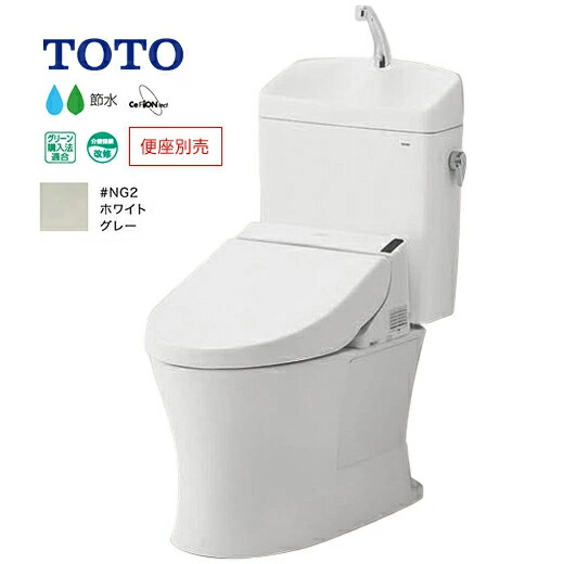 #ミ#TOTO ピュアレストQR【CS232BM+SH233BA】NG2白いこと薄墨色 原則として地 床水抜き リモデル相応う 305～540粍 幼児用便器あり 受注約2週〔IE.F〕