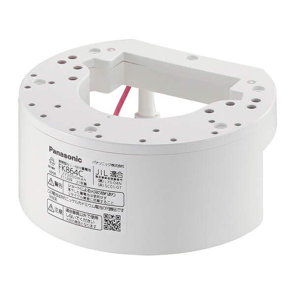 βパナソニック 照明器具【FK864C】ニッケル水素蓄電池{X}