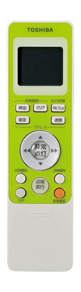 β東芝 点火装置物の具用部分品【FRC-1833T】遠隔操作自分自身読み合わせる役立つこと相応う 双方向遠隔操作 {X}