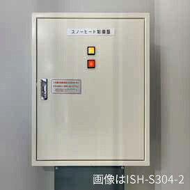 ●インター中心的 【ISH-S306-3】スノーヒート抑えつける盤 6kW用 室外・屋内兼用 大屋根なしスチール写真ボックス席 3台用