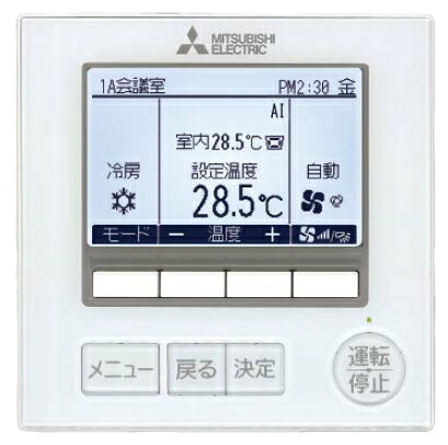 三菱 お役目用空調設備 部材【PAR-48MA】MAスマートリモコン〔JG.I〕