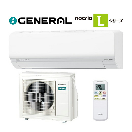 ●⊆ゼネラル 御部屋空調設備【AS-L566T2】2026年 nocria(ノ読みやすい) L続きもの 単相200V 主に18畳用