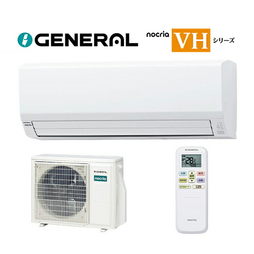 ●⊆ゼネラル 御部屋空調設備【AS-VH636T2】2026年 nocria(ノ読みやすい) VH続きもの 単相200V 主に20畳用