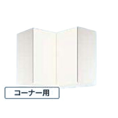 ●茄子仕合わせ/NASLUCK 【PAB7C075】パルテエジ ピュアッツ 吊収納家具(真っただ中手あい) 高さ70珊 端っこ用 受注生み出すこと〔GI〕