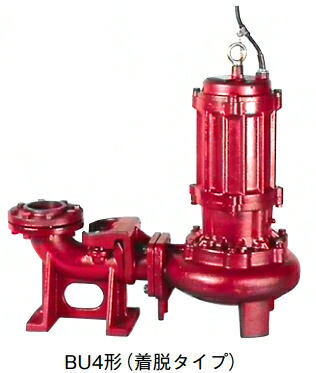 ●川本ポンプ【BU4-806-1.5(着脱タイプ)】60Hz 汚物水中ポンプ 4極 三相200V 1.5kW 非自動型 BU4形 ノンクロッグ〔GF〕