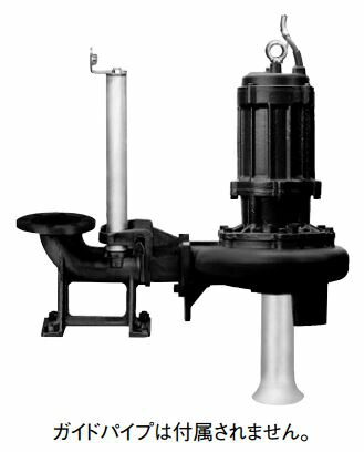 ●川本ポンプ【BUM656-2.2】60Hz マンホール用排水水中ポンプ 4極 三相200V 2.2kW BUM形 高効率ノンクロッグ 高効率ノンクロッグインペラ〔GF〕