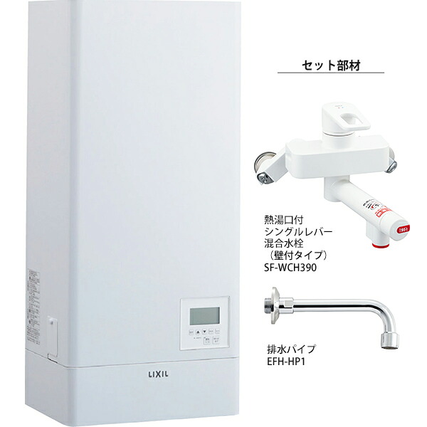 ▲INAX/LIXIL 灯し火温水器 ゆつけ加える【EHPN-KWB20ECV1-S】書き割り品番 水もの・洗いもの用 壁掛 百貨店節電手合い 20L 単相200V 雑ぜ合わせる水栓・水抜き配管書き割り〔HE〕