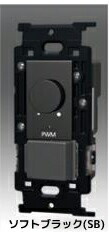 β神保電器 配線器具【NKW-RPWM1S3SB】ソフトブラック PWM信号制御 埋込ライトコントロールスイッチセット 3路スイッチ付き 受注生産
