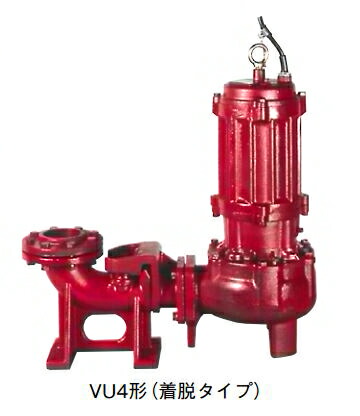 ●川本ポンプ【VU4-806-1.5LN(着脱タイプ)】60Hz 汚物水中ポンプ 4極 三相200V 1.5kW 自動交互内蔵型 VU4形 ボルテックスタイプ〔GF〕