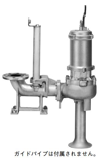 ●川本ポンプ【VUM-506-0.75】60Hz マンホール用排水水中ポンプ 4極 三相200V 0.75kW VUM形 ステンレス製〔GF〕
