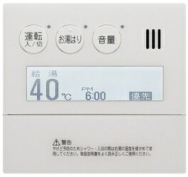 ♪ノーリツ/NORITZ【RC-9007MD】暖房スイッチ付台所リモコン｜家電と住設のイークローバー