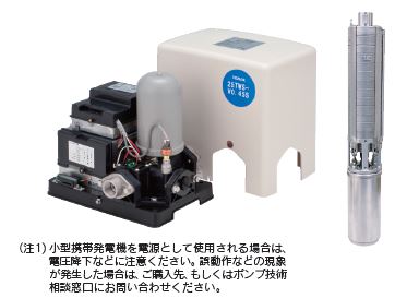 テラル 深掘り井戸用インバータ式水中揚水機【25TWS-V0.45S-9】単相100V〔FA〕 電動工具本体-DIY・工具-花・ガーデン・DIY