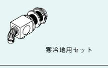 リンナイ【FFT-60NKP(K)】(25-8992) φ60給排気筒トップ〔GH〕|家電と住設のイークローバー