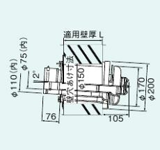 リンナイ【TFW-110×75C-200C(K)】(21-9275) 寒冷地向給排気筒トップ〔GH〕