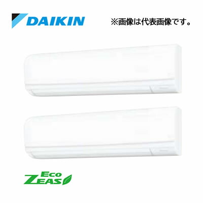 ☆QUOカード1000円付☆●ダイキン 業務用エアコン【SZRA224CD】[分岐管セット]壁掛形 ツイン同時マルチ 8馬力 ワイヤード 三相200V Eco ZEAS