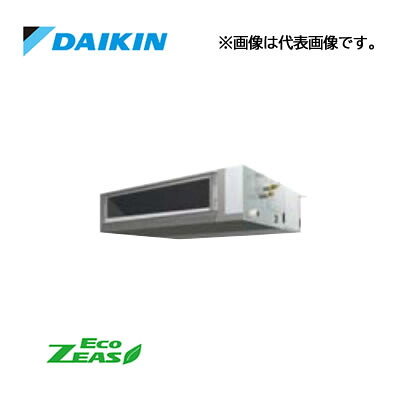 ☆QUOカード1000円付☆●ダイキン 業務用エアコン【SZRMM63CT】天井埋込ダクト形 (標準タイプ) ペア 2.5馬力 ワイヤード 三相200V Eco ZEAS|家電と住設のイークローバー