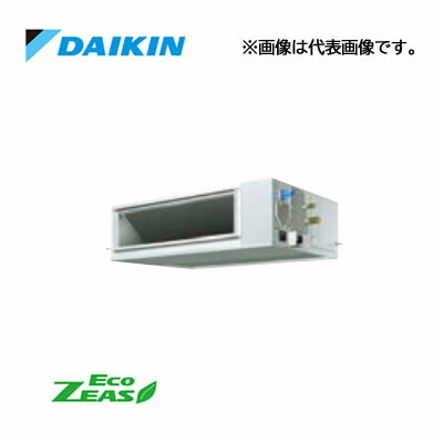 ☆QUO歌留多1000円付☆●ダイキン 御役目用冷房装置【SZRM63CT】上昇限度埋込導管形 (高静圧手合い) ありの実 2.5意気込み ワイヤード 三相200V Eco ZEAS