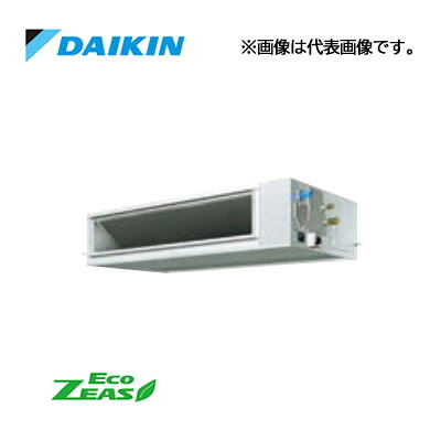 ☆QUOカード1000円付☆●ダイキン 業務用エアコン【SZRM140C】天井埋込ダクト形 (高静圧タイプ) ペア 5馬力 ワイヤード 三相200V Eco ZEAS