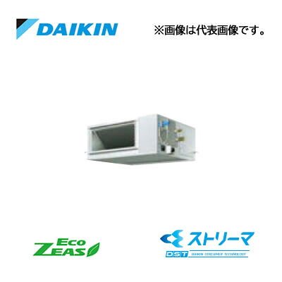 π☆QUOカード1000円付☆●ダイキン 業務用エアコン【SZRJM50CV】天井埋込ダクト形 (高静圧タイプ) ストリーマ除菌シリーズ ペア 2馬力 ワイヤード 単相200V Eco ZEAS