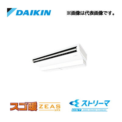 ☆QUO歌留多1000円付☆●ダイキン お役目用空調設備【SDRH80CN】上昇限度吊形 (判定基準)印字機 有りの実 3意気込み 無線電話 三相200V スゴ暖ZEAS