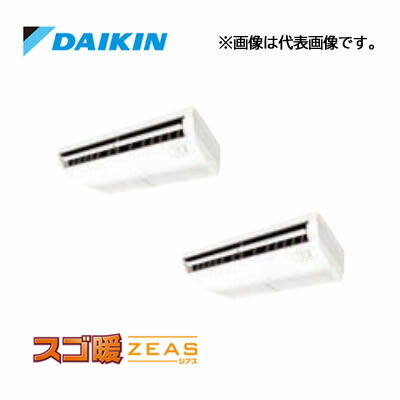☆QUOカード1000円付☆●ダイキン 業務用エアコン【SDRH80BBND】分岐管別売 天井吊形 (標準)タイプ ツイン同時運転マルチ 3馬力 ワイヤレス 三相200V スゴ暖ZEAS