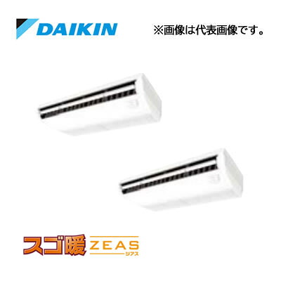 ☆QUOカード1000円付☆●ダイキン 業務用エアコン【SDRH160CD】分岐管別売 天井吊形 (標準)タイプ ツイン同時マルチ 6馬力 ワイヤード 三相200V スゴ暖ZEAS｜家電と住設のイークローバー