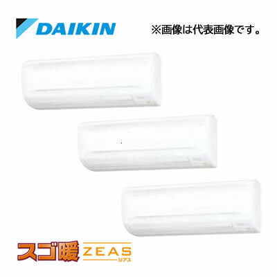 ☆QUOカード1000円付☆●ダイキン 業務用エアコン【SDRA160CM】分岐管別売 壁掛形 トリプル同時マルチ 6馬力 ワイヤード 三相200V スゴ暖ZEAS|家電と住設のイークローバー
