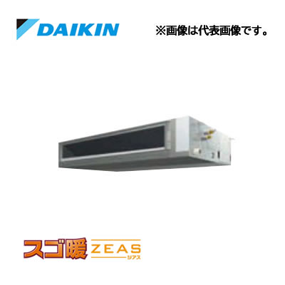 ☆QUOカード1000円付☆●ダイキン 業務用エアコン【SDRMM112C】天井埋込ダクト形 ペア 4馬力 ワイヤード 三相200V スゴ暖ZEAS｜家電と住設のイークローバー