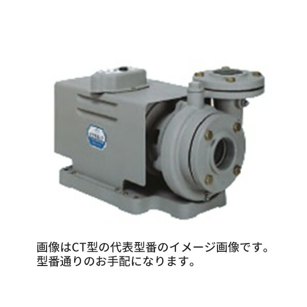 ●イワヤポンプ 【65CT622】60Hz 循環ポンプ 鋳物製ヒューガルポンプ CT型(保護カバー付) 屋外設置用 フランジ口径65 三相200V/220V 出力2200W〔GF〕